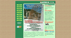 Desktop Screenshot of mageks-v.com